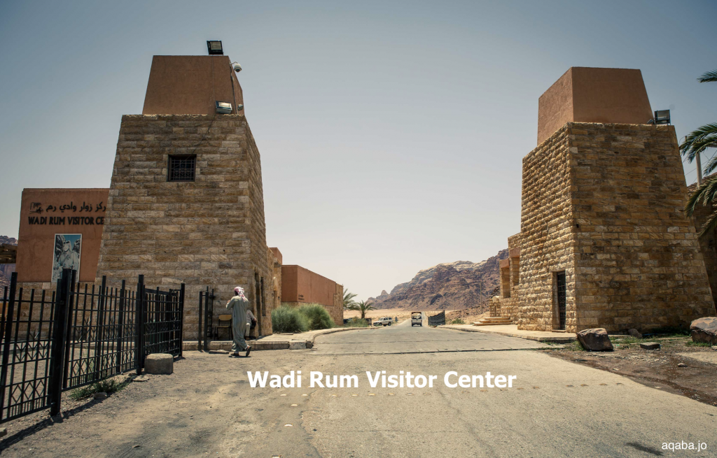 Wadi Rum visitor center
